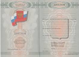 Купить диплом бухгалтера легкий путь к успешной карьере Купить диплом бухгалтера легкий путь к успешной карьере