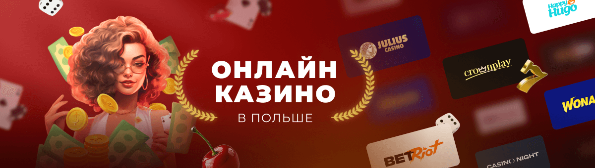 ТОП-5 ошибок новичков в онлайн казино