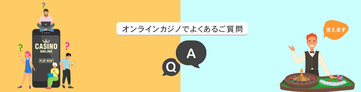 信頼できるオンラインカジノの選び方とおすすめサイト 14 信頼できるオンラインカジノの選び方とおすすめサイト 14