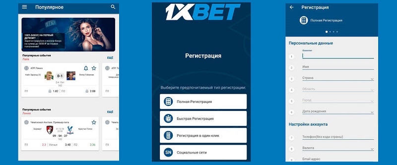 Удобный гид по 1xBet Thailand Download APP Удобный гид по 1xBet Thailand Download APP