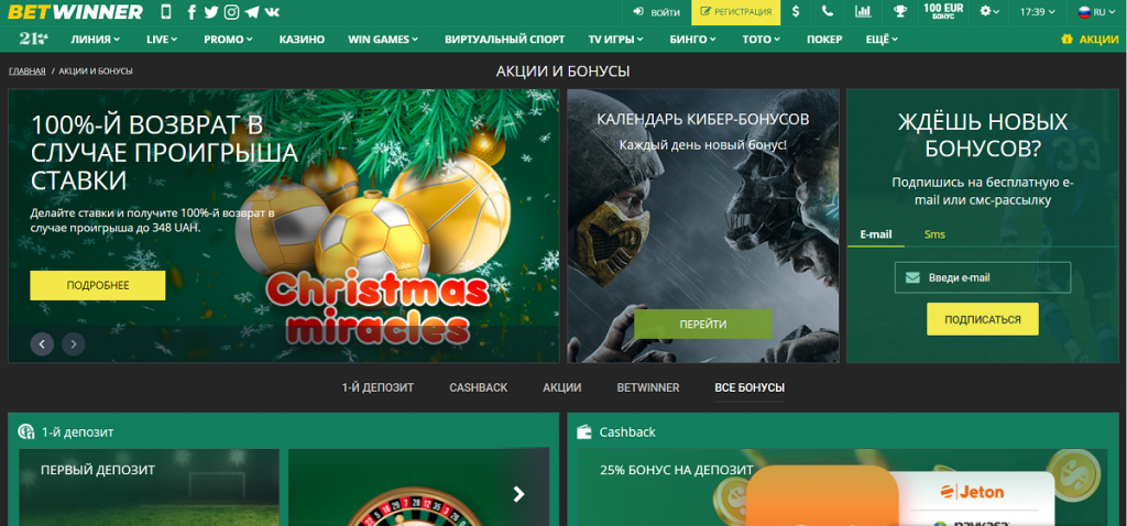 Découvrez Betwinner La plateforme de paris sportifs incontournable Découvrez Betwinner La plateforme de paris sportifs incontournable